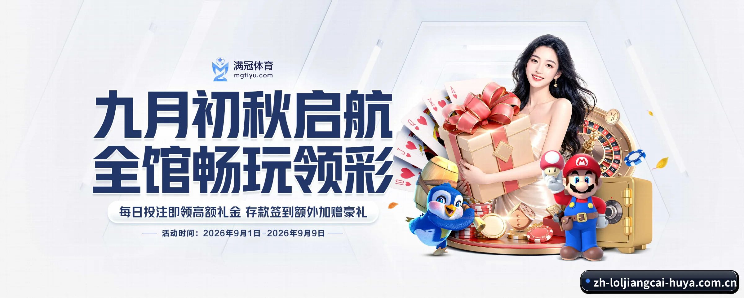深度覆盖全球热门联赛